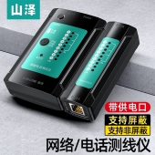 测试--山泽（SAMZHE）SZ-N168 网络测试仪 黑色 单位：台